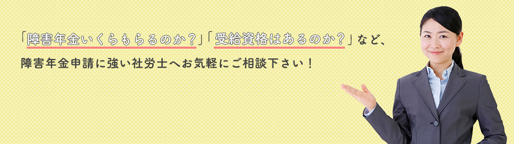 社労士への相談はこちら